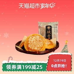 荣欣堂原味太谷饼70g包装山西特产中华老字号传统糕点零食点心