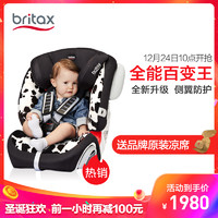 宝得适（Britax）汽车儿童安全座椅 全能百变王（9个月-12岁）