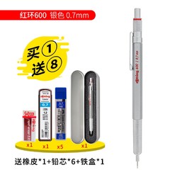 rOtring 红环 600 自动铅笔