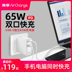 南孚 65w PD快充头