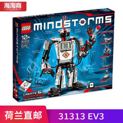 LEGO乐高EV3 第三代机器人 儿童益智创意可编程教育系列机器人 31313  EV3