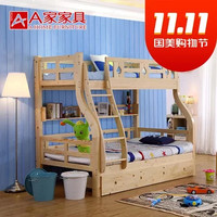 A家家具 儿童床 实木上下床双层子母床高低小孩木床男孩女孩青少年 1.2m*1.9m
