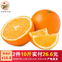 四川东坡甜橙子脐橙新鲜国产水果 优选5斤装 *3件