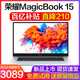 荣耀MagicBook 15 15.6英寸学生轻薄便携办公笔记本电脑
