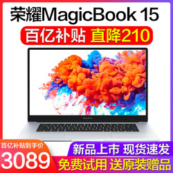 荣耀MagicBook 15 15.6英寸学生轻薄便携办公笔记本电脑
