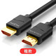  SAMZHE 山泽 HDMI数字高清线 2.0版 0.5米　