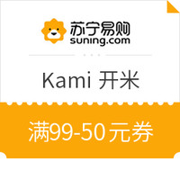 优惠券码：苏宁易购 Kami 开米清洁用品