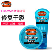 O'Keeffe's Healthy Feet Cream 健康脚霜 *2件