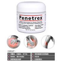 美国Penetrex祛痛膏运动关节损伤护理外用乳霜 114克/瓶