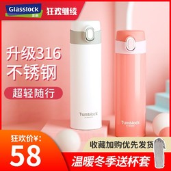 韩国glasslock三光云彩316不锈钢保温杯送同品牌保温壶