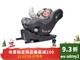 宝贝第一启萌 0-4岁新生儿儿童安全座椅360度旋转汽车用宝宝婴儿  太郎灰