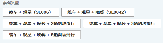 值友专享：天际缆车俯瞰，斜坡滑车体验刺激！新西兰皇后镇星空赏景+观星 可选自助晚餐、2/3/5趟斜坡滑行