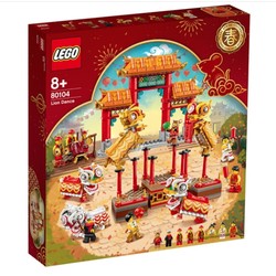 LEGO 乐高 新春系列 80104 舞狮