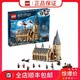 LEGO 乐高 哈利·波特系列 75954 霍格沃茨大礼堂