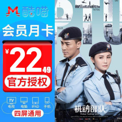 酷喵超级影视会员卡 月卡