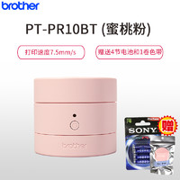 Brother 兄弟 PT-PR10BT 糖果趣印 标签打印机 蜜桃粉色