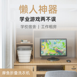 moyu 摩鱼 XPB30-F1 折叠型便携式小型迷你洗衣机 粉色