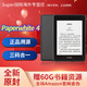 Kindle Paperwhite4亚马逊电子书阅读器墨水屏美日版进口正品溯源