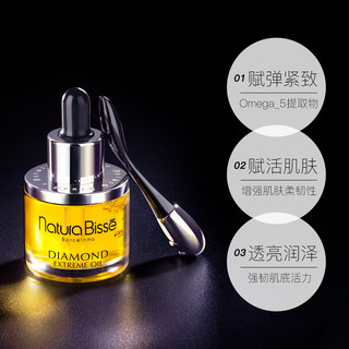 悦碧施 黛梦修护特润精华油 30ml