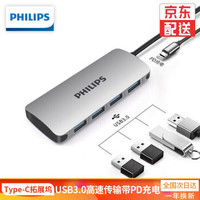 PHILIPS 飞利浦 SWR1607SM USB分线器