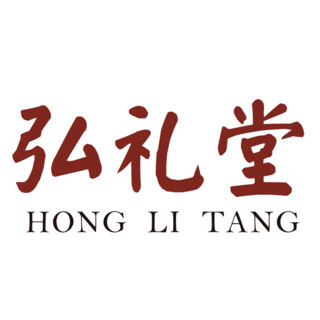 HONG LI TANG/弘礼堂