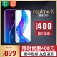  realme X手机升降摄像头全面屏VOOC闪充骁龙710 realmex　