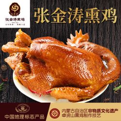 张金涛熏鸡 卓资山内蒙古特产卤味整只真空扒