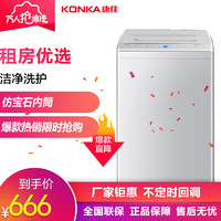 康佳6.5公斤全自动波轮洗衣机 家用洗衣机 二级能效 多种程序 快洗自洁 XQB65-10D0B