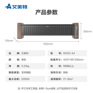 AIRMATE 艾美特 WD22-A4 取暖器