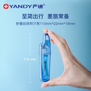 YANDY 严迪 折叠便携正畸牙刷 凹型刷头+凸型刷头 2支