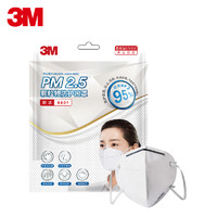 3M 9501 PM2.5颗粒物防护口罩 耳戴式 5个*2袋