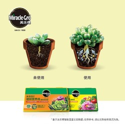 美乐棵棒状缓释肥料通用型多肉专用花卉植物盆栽果蔬智能肥料花肥