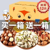 鼠大厨 零食大礼包 网红零食坚果组合 *2件