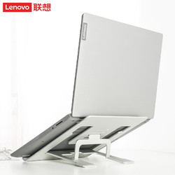 联想笔记本支架NS10笔记本散热器 升降桌6档调节便携折叠电脑支架