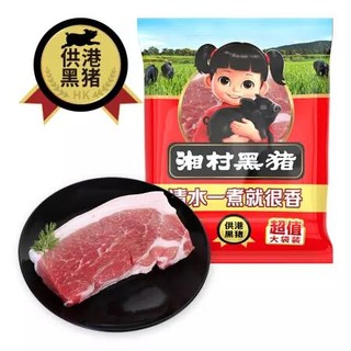 湘村黑猪 供港猪腿肉 800g 带膘猪臀肉猪腿肉猪瘦肉 猪肉自营 黑猪肉生鲜 鱼香肉丝食材 *4件