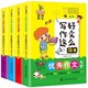 《小学生优秀作文大全》 全套4本