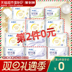 ABC卫生巾棉柔亲肤日用夜用姨妈巾组合套装日夜棉柔6包装品牌正品 *2件