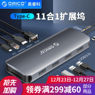 奥睿科（ORICO）Type-C扩展坞USB-C转HDMI通用苹果MacBook电脑华为P30 USB3.0转VGA转换器网口分线器读卡音频HUB