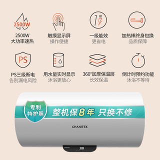 CHANITEX 佳尼特 CXE-60B0 热水器电家用小型储水式60升洗澡卫生间速热安全B0