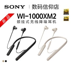 Sony/索尼 WI-1000XM2 颈挂式入耳式无线蓝牙降噪耳机主动降噪