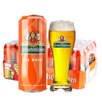 限地区：feldschlößchen 费尔德堡 小麦啤酒 500ml*24听 *2件