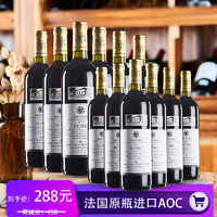 彭索酒庄  法国原瓶原装进口 赤霞珠+梅洛 干红葡萄酒   750ML*12