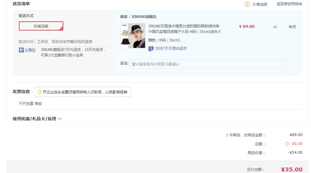 订单截图