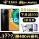 华为 HUAWEI Mate30 5G手机 亮黑色 8GB+128GB