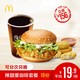 McDonald's 麦当劳 辣腿堡咖啡套餐 10次券