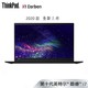 联想ThinkPad X1 Carbon 2020（03CD）14英寸轻薄笔记本电脑(i7-10710U 16G 2TSSD 4K 编织纹理碳纤维)4G版