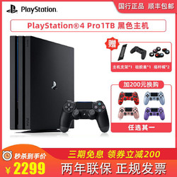 SONY 索尼 PlayStation4 Pro（PS4 Pro）游戏主机