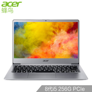 宏碁(Acer)蜂鸟Swift3微边框金属轻薄本 13.3英寸笔记本电脑(i5-8250U 4G 256GPCIe SSD 72%色域 IPS)银