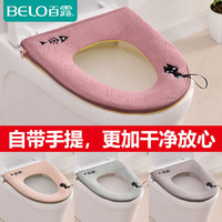 BELO/百露马桶垫坐垫家用马桶套圈通用防水坐便垫座便器套拉链式