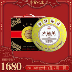 大益普洱茶 熟茶  金针白莲 普饼 357g/饼 2019年7饼一提装